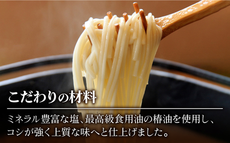 【3種のうどんを食べ比べ】五島手延うどん セット 3種 計5袋（清・粋・純） スープ付き / 五島うどん 新上五島町 7000円 7千円【吉村製麺】[RAU019]