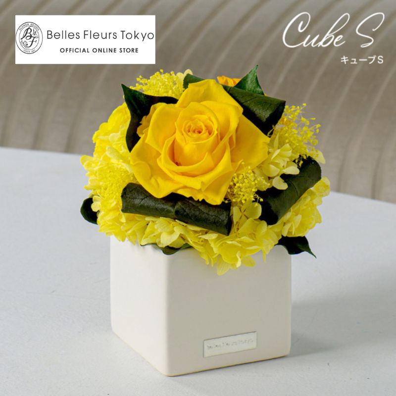 【ふるさと納税】花 プリザーブドフラワー キューブS ギフト プレゼント お祝い 誕生日 お供え アレンジ インテリア 東京都 墨田区