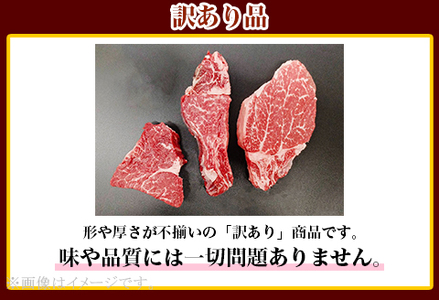 76-A3B【訳あり】牛肉の女王様！希少部位！牛ヒレステーキ3枚（計300g）