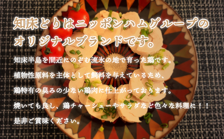 老舗肉屋さん「肉のまるゆう」【網走管内産】知床どりムネ肉2kg◇ ABU1004