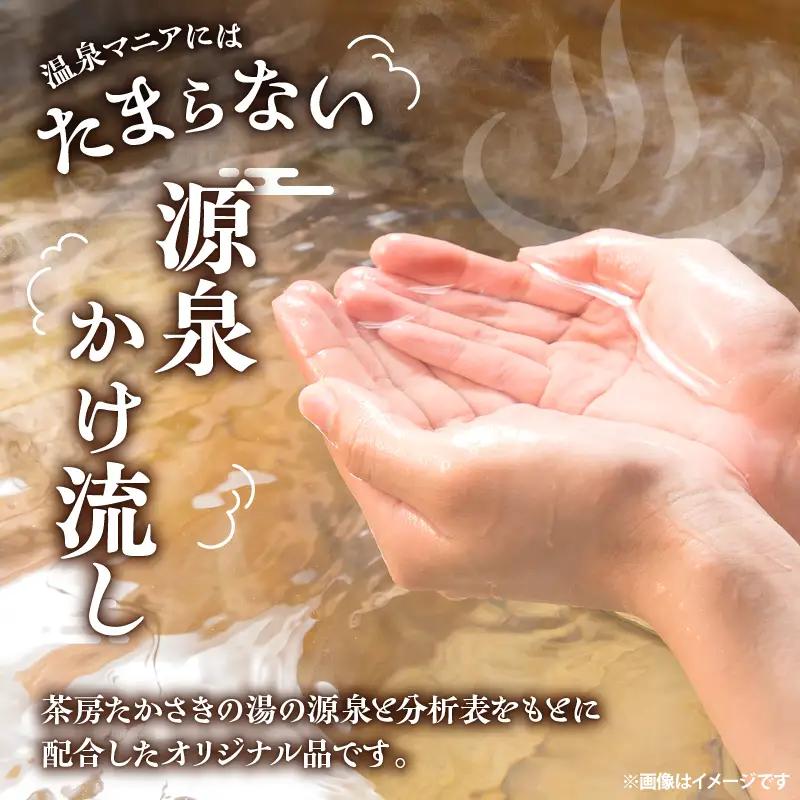 茶房たかさき「入浴剤」_ B021-004