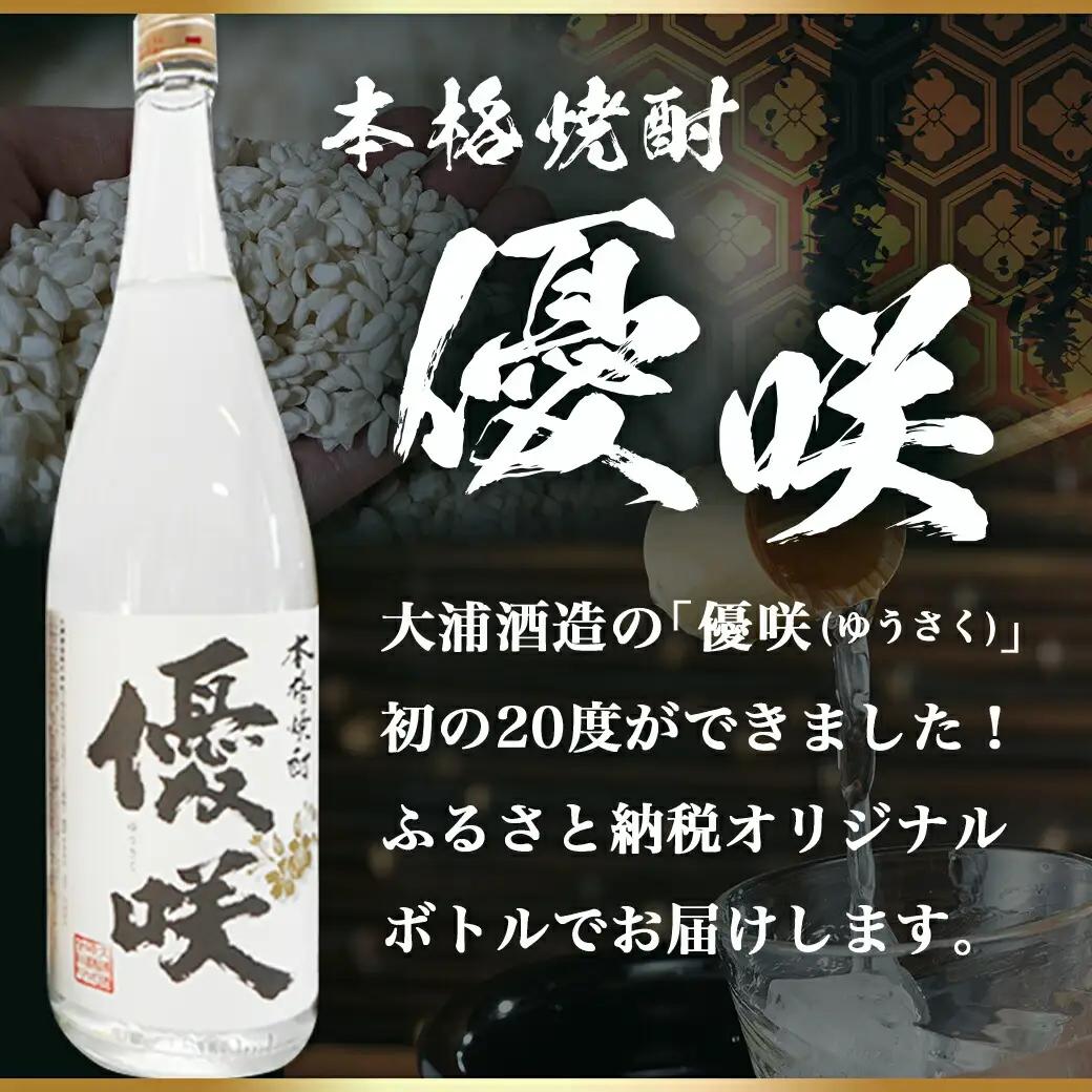 楽しみな焼酎一升瓶5本セット≪みやこんじょ特急便≫〔31-18-006-Q〕_(都城市) 芋焼酎五本 赤霧島25度 黒霧島20度2本 白霧島20度 優咲20度 ふるさと納税オリジナルボトル 霧島酒造 