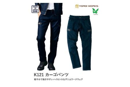 No.778-04 デニムカーゴパンツ 79cm