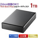 【ふるさと納税】【048-05】 ロジテック ハードディスク(HDD) 1TB 高耐久3年保証【LHD-EN1000U3WR】【入金確認後1-4か月で出荷予定】