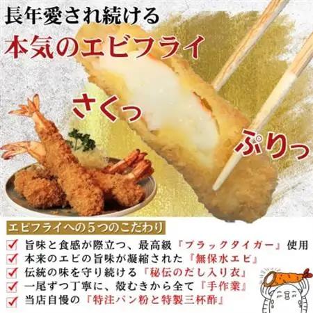超特大エビフライ20cmサイズ16本【配送不可地域：離島】【1678647】