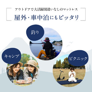 高反発マットレスブレスエアーR製「PORTABLE(ポータブル)」(専用ケース付き) 近江化成工業株式会社 滋賀県 東近江市 F-F04 高反発 マットレス ブレスエアー アウトドア キャンプ 車中泊