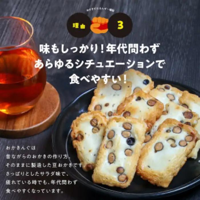 「おかきんぐ」島根県生まれの粋なおかき サラダ味 【 100g 3個 セット 300g 米 コメ こしひかり  コシヒカリ モチ米 もち米 おかき 米菓 お菓子 菓子 おやつ おつまみ アスリート エ