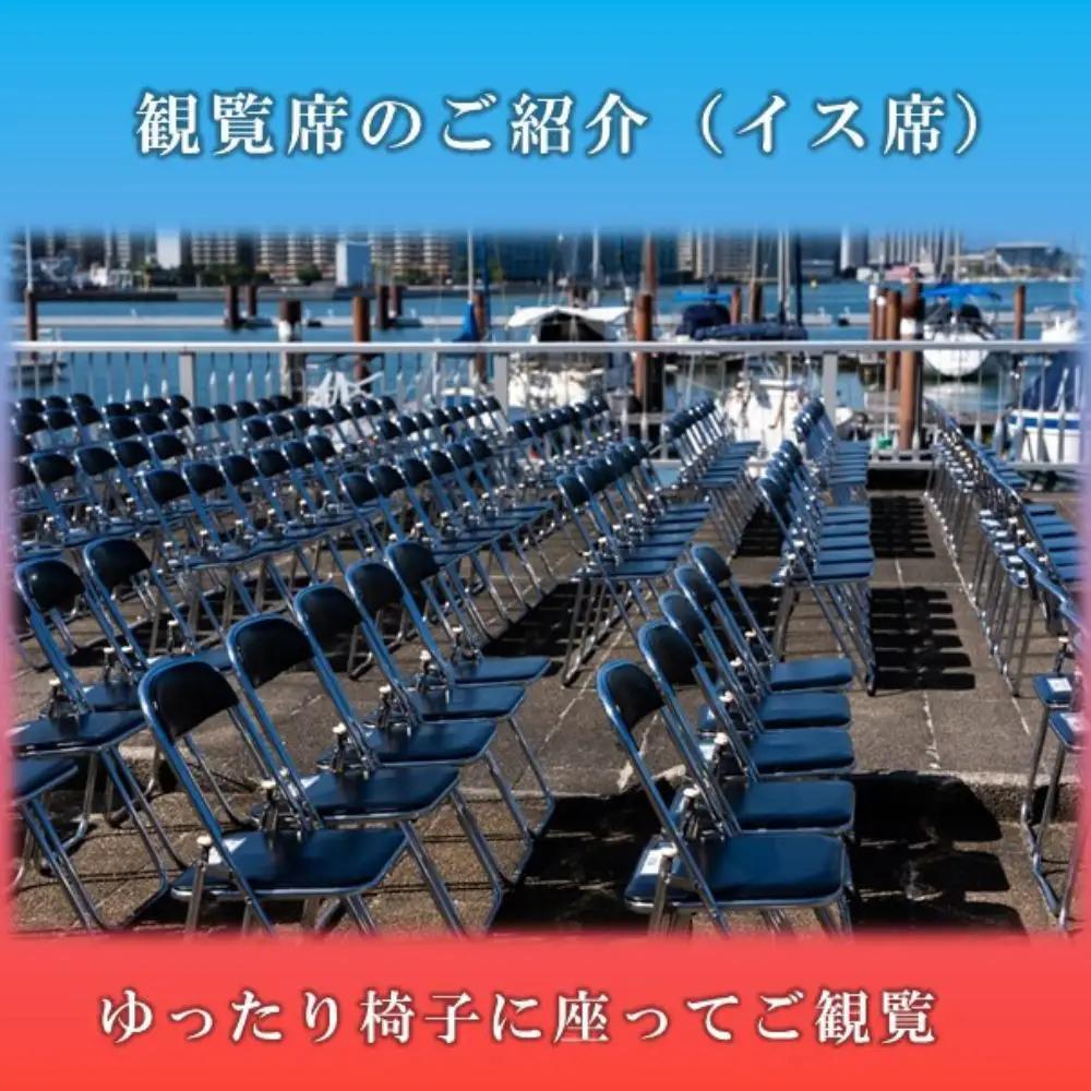 2026びわ湖大花火大会 有料観覧席 イス席(マリーナエリア) 1名分 / 花火