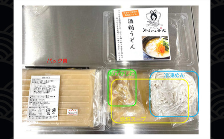 やまびこ弁天の「紅白おうどん」2セット【 うどん うどん うどん うどん  】
