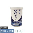 【ふるさと納税】【高岡屋】初摘　ミニ缶　味付のり 板のり7枚8切56枚×1～5　【11100-0921～925】 海苔 焼き海苔 味付け海苔 味付海苔 送料無料 缶包装 贈答用 ギフト プレゼント 贈り物 高岡屋 たかおかや さいたま市 埼玉県