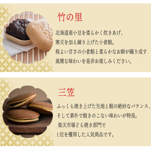 一六名菓セットTD (一六 一六タルト 柚子 抹茶 季節限定 子規食ム餡パン饅頭 竹の里 坊っちゃんだんご マドンナだんご 三笠 道後夢菓子噺 一六名物しょうゆ餅) 菓子 和菓子 菓子 お菓子 和菓子