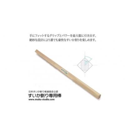 ふるさと納税 飯能市 日本すいか割り推進協会公認「すいか割り専用棒」 |  | 01