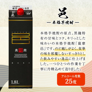 岩川醸造 飲み比べ 1800ml パック 6本 セット 焼酎【大隅家】B86-v03