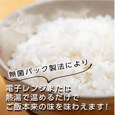 ふるさと納税 鶴岡市 山形県産 つや姫 パックライス 200g×36食入 |  | 02