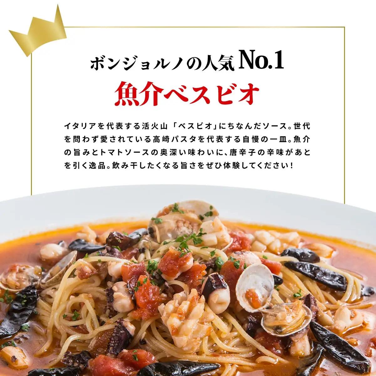 パスタ 本格パスタ ベスビオ3個セット 時短 ミールキット