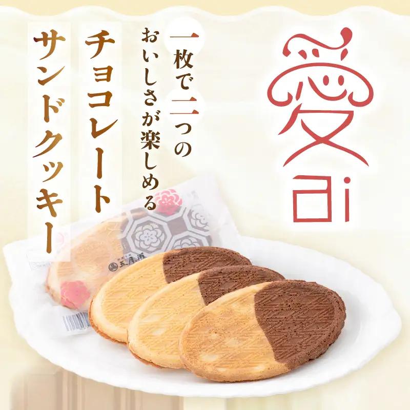 愛 (ai) 4個入×3箱 (12個) クッキー 焼菓子 銘菓 五月ヶ瀬 [A-4119]