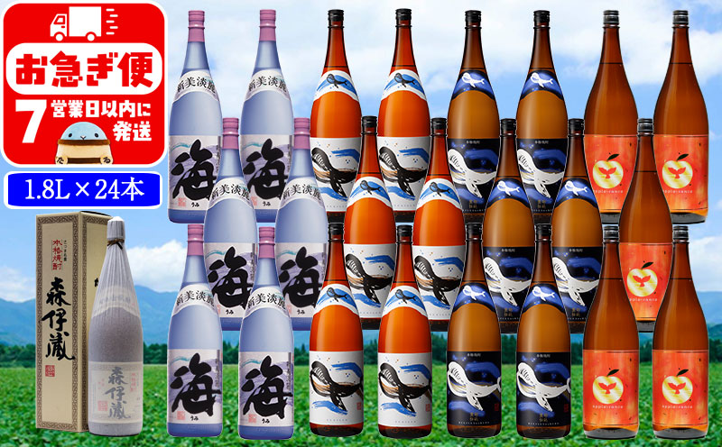 薩摩焼酎 極上飲み比べ1.8L 24本セット