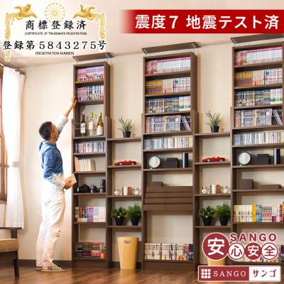 ふるさと納税 海南市 突っ張り耐震本棚 幅45×奥行19×高さ190〜260 ホワイトオーク aku100312294 |  | 01