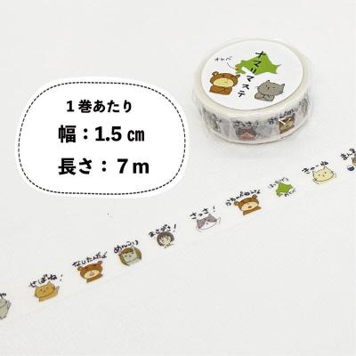 ふるさと納税 乙部町 <ナマリマステ 5個>ご当地マスキングテープ |  | 02