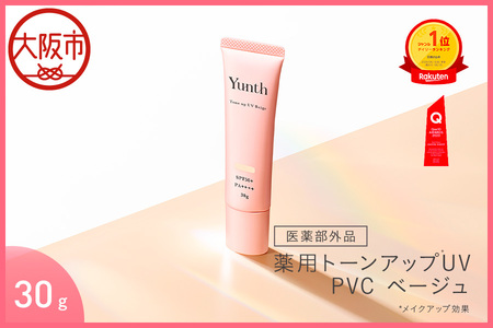 【 Yunth 】生VCトーンアップUV　〈ベージュ〉YB-112-02_OS126-0006-02