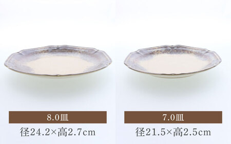 【美濃焼】ポルト ティーク型 シリーズ各1点 合計9点セット【カネ定製陶】[MEI250]