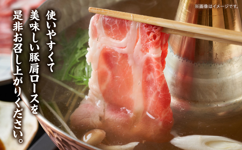 宮崎県産豚肉肩ロースしゃぶしゃぶ 1.5kg(300g×5パック) しゃぶしゃぶ パック 豚肉_M277-009