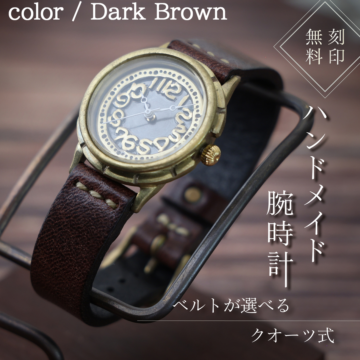 ハンドメイド腕時計（クオーツ式）AB-GW333 手作り カスタム腕時計 個性的 一点物 アンティーク ギフト メンズ レディース ユニセックス プレゼント