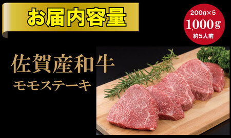 佐賀産和牛モモステーキ（赤身肉）200g×3 潮風F  C200-002