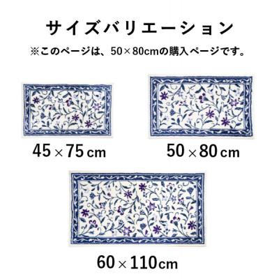 ふるさと納税 海南市 玄関マット　室内　50×80cm　ウィルトン織り　日本製　洗える　風水　モンテサラサ |  | 03