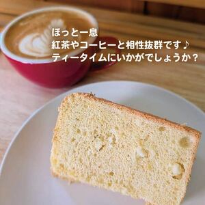 シフォンケーキ カット 6個 【 シフォンケーキ 】