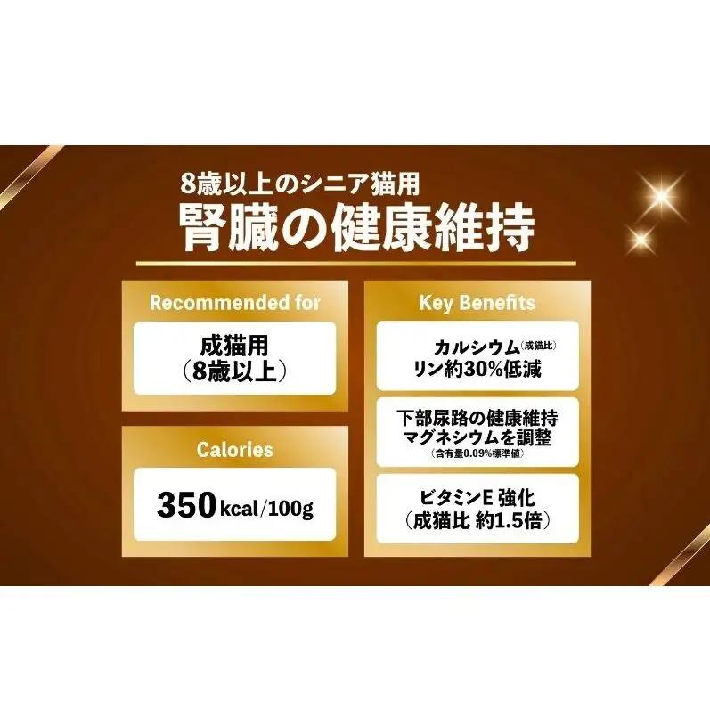 ビューティープロ キャット 腎臓の健康維持 8歳以上 1.4kg ｘ8(ケース単位) キャットフード