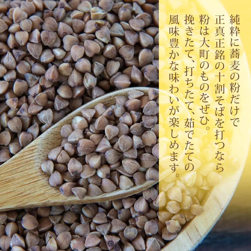 【信州大町産】そば粉『アルプスの舞』1kg×2 | そば 粉 長野