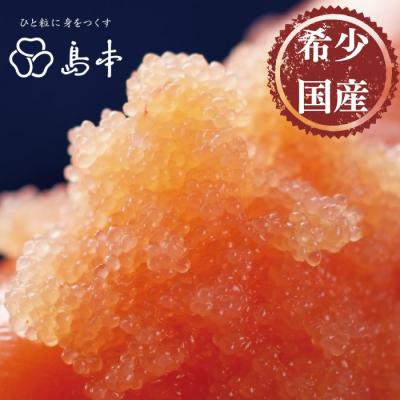 ふるさと納税 新宮町 【博多辛子明太子の島本】希少国産卵・オリジナル辛子明太子切れ子280g【辛子明太子】.AC222 |  | 02