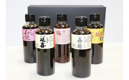 【老舗コトヨ醤油】200ml×5本 おすすめセット（数量限定延喜入り） 濃口 本醸造 万能 だし醤油 梅ドレッシング 柿酢 ぽん酢 杉桶 職人技 手作業 1C06012