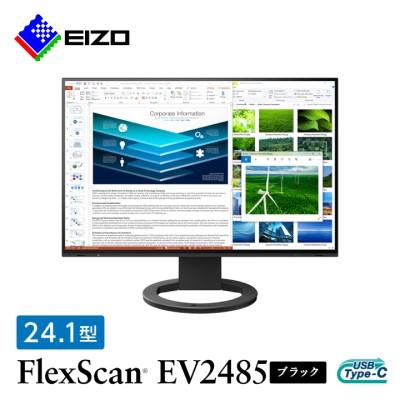 ふるさと納税 白山市 EIZO USB Type-C搭載24.1型液晶モニター FlexScan EV2485 ブラック