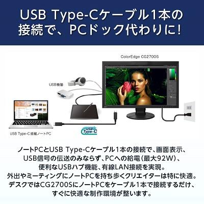 ふるさと納税 白山市 EIZO 27型WQHDカラーマネージメント液晶モニター ColorEdge CG2700S |  | 03