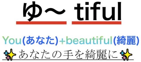 014f033 ゆず エキスを使った ハンドソープ ゆーtiful　ボトル1本＋詰め替えパック2個