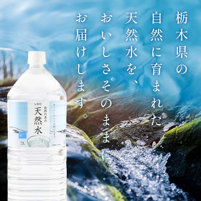 【3回定期便】 水 ミネラルウォーター 天然水 2L 6本 お水 飲料水 軟水で飲みやすい 備蓄品としてもオススメ F7Z-434