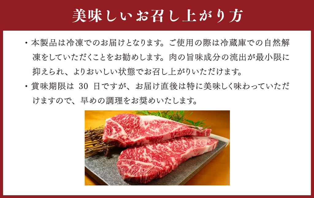 あか牛サーロインステーキセット 200g×2枚 あか牛のたれ200ml付き