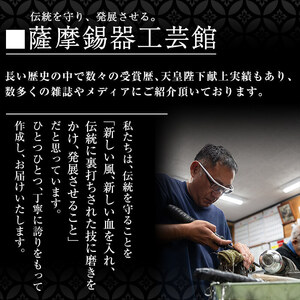 I0-007 薩摩錫器切子オンザロック(白) 【薩摩錫器工芸館】鹿児島 伝統工芸品 酒器 食器 日用品 グラス ギフト 贈答 贈り物 プレゼント