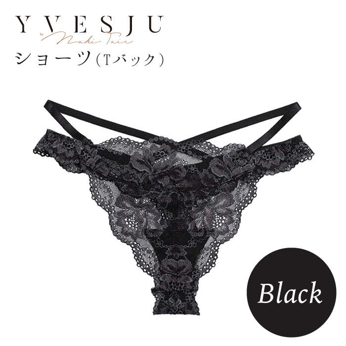 【ふるさと納税】【履き心地もデザインも】ショーツ単品 Black＜株式会社Jubilee＞ [CEY023]