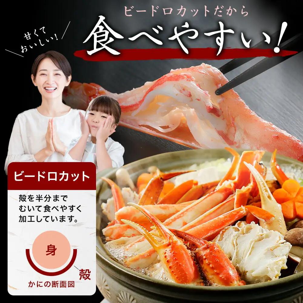 ボイルズワイガニ ビードロカット 800g ギフト箱 食べ方ガイド付 カニ かに 蟹 海鮮 送料無料 期間限定 数量限定 北海道 弟子屈町 3298