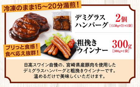 日高さんげの焼肉セット 焼肉バラ 焼肉肩ロース ウインナー