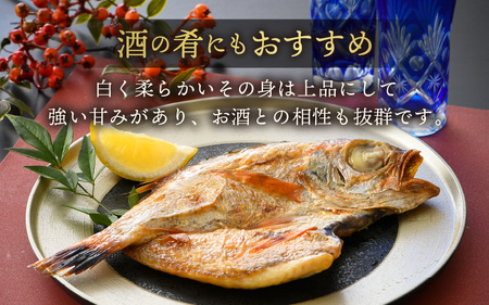 日本海の高級魚 のどぐろ 干物 5～6尾 600g以上／ ビール 焼き魚 おつまみ 魚介類 海の幸 国産 個包装 お取り寄せ