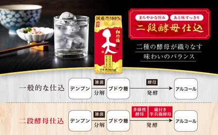 【宝酒造】松竹梅「天」（900ML紙パック×6本）［ タカラ 京都 お酒 日本酒 清酒 人気 おすすめ 定番 おいしい ギフト プレゼント 贈答 ご自宅用 お取り寄せ ］
