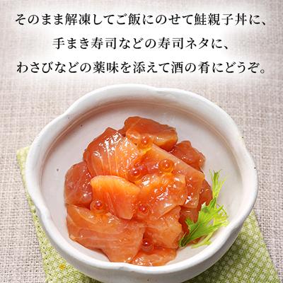 ふるさと納税 石狩市 佐藤水産 鮭ルイベ漬 130g×2個 |  | 03