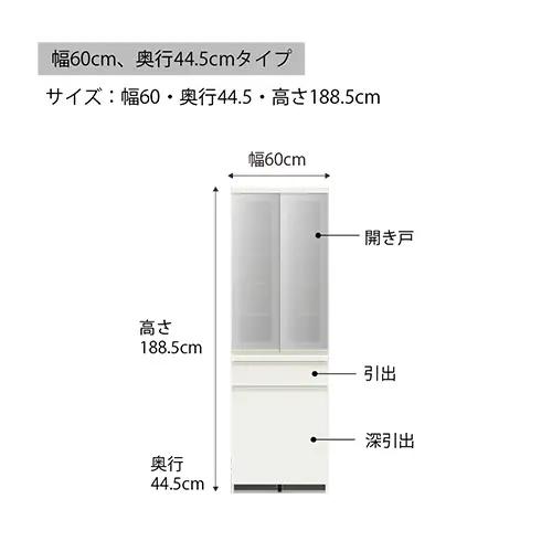 食器棚 カップボード 組立設置 EMA-S600K [No.607]