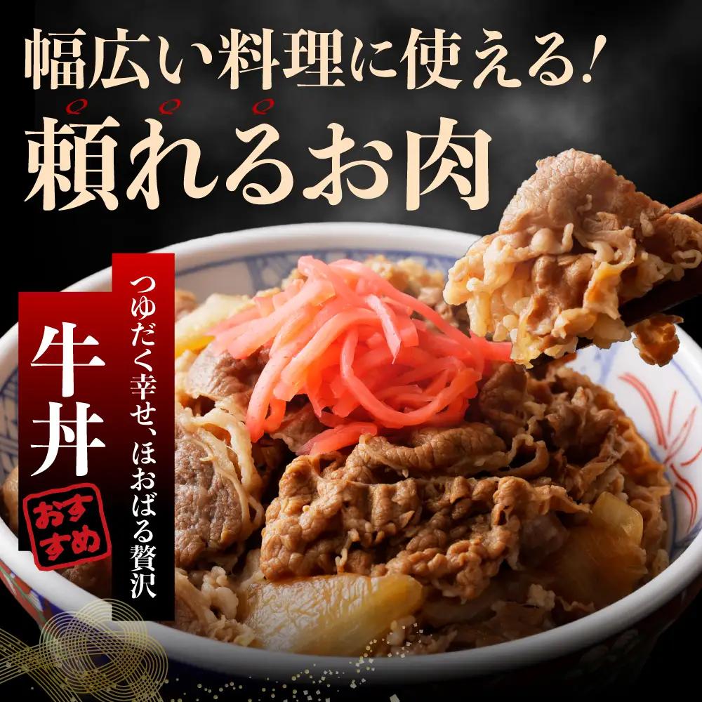 上州牛 主カタ肉　切り落とし（牛丼、牛皿用等）2.8kg(700g×4P)