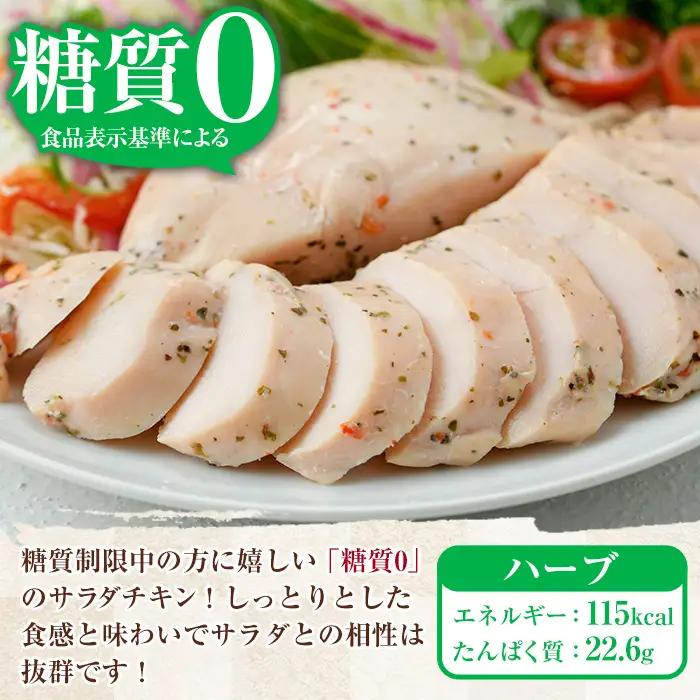 香薫あらびきポークとサラダチキン 2種（プレーン・ハーブ）計1.6kg！ 詰合せ プリマハム サラダチキン ウインナー【00-009-20】