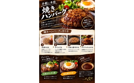 冷凍ハンバーグ　焼ハンバーグ　5P　MBBR005